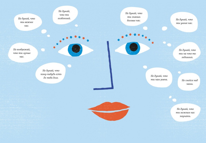 Иллюстрация к книге — Lykke. В поисках секретов самых счастливых людей [i_051.jpg]