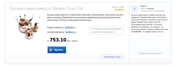 Иллюстрация к книге — Ваш интернет-магазин от А до Я [image12_58949975773b0c834afff660_jpg.jpg]