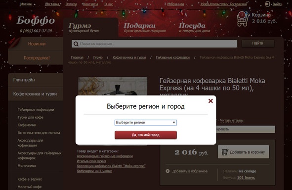 Иллюстрация к книге — Ваш интернет-магазин от А до Я [image15_58949977773b0c834afff663_jpg.jpg]