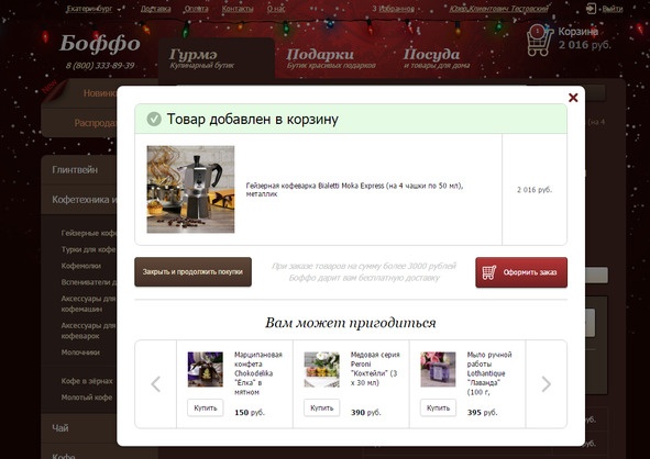 Иллюстрация к книге — Ваш интернет-магазин от А до Я [image33_5895a1c5e21fed88029b6294_jpg.jpg]