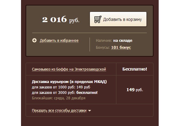 Иллюстрация к книге — Ваш интернет-магазин от А до Я [image34_5895a1fee21fed88029b62e5_jpg.jpg]