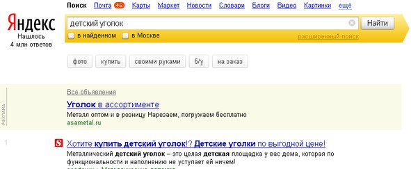 Иллюстрация к книге — Ваш интернет-магазин от А до Я [image36_5895a40acf2d07070062f975_jpg.jpg]