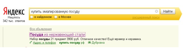 Иллюстрация к книге — Ваш интернет-магазин от А до Я [image37_5895a44ecf2d07070062f9ac_jpg.jpg]