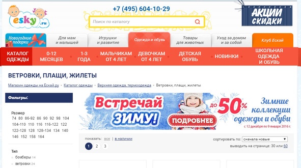 Иллюстрация к книге — Ваш интернет-магазин от А до Я [image40_5895a1f1e21fed88029b62d3_jpg.jpg]