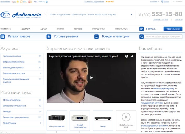 Иллюстрация к книге — Ваш интернет-магазин от А до Я [image44_5895a1e6e21fed88029b62c4_jpg.jpg]