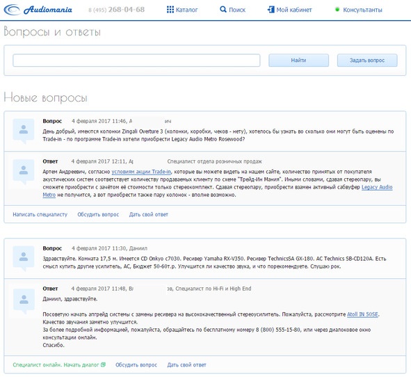Иллюстрация к книге — Ваш интернет-магазин от А до Я [image46_5895b415cf2d070700630adb_jpg.jpg]