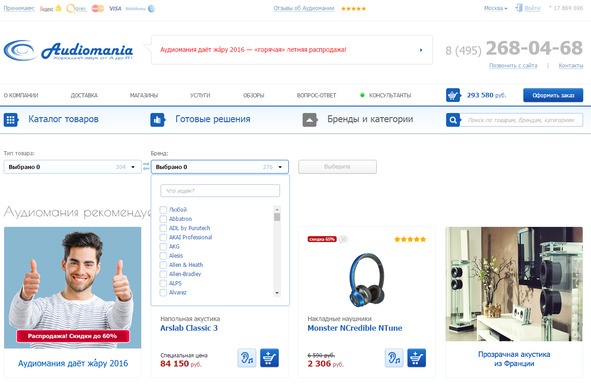 Иллюстрация к книге — Ваш интернет-магазин от А до Я [image6_589492af0942e75d10126045_jpg.jpg]