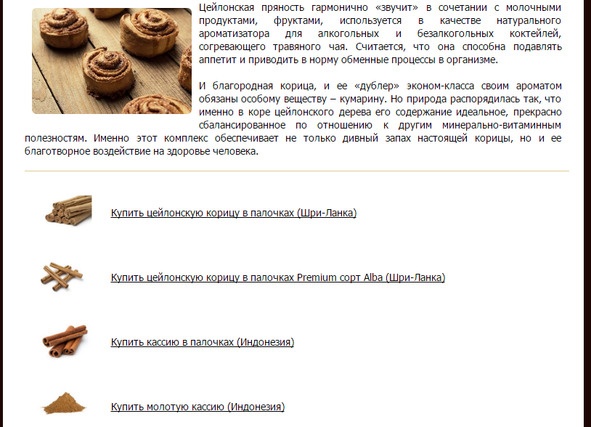 Иллюстрация к книге — Ваш интернет-магазин от А до Я [image9_5894973d6b559b177a85523b_jpg.jpg]