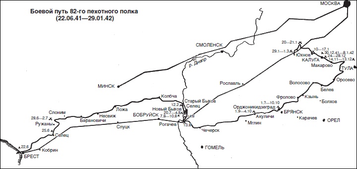 Иллюстрация к книге — Пехота вермахта на Восточном фронте. 31-я пехотная дивизия в боях от Бреста до Москвы. 1941-1942 [i_001.jpg]