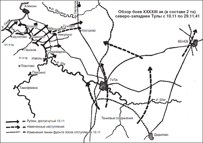 Иллюстрация к книге — Пехота вермахта на Восточном фронте. 31-я пехотная дивизия в боях от Бреста до Москвы. 1941-1942 [i_010.jpg]