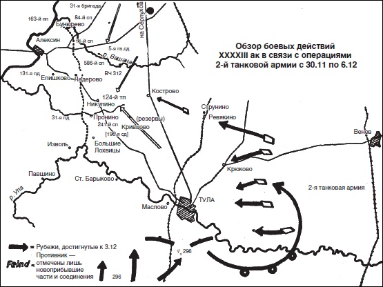 Иллюстрация к книге — Пехота вермахта на Восточном фронте. 31-я пехотная дивизия в боях от Бреста до Москвы. 1941-1942 [i_012.jpg]