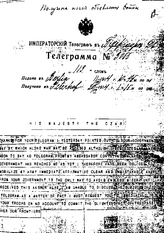 Иллюстрация к книге — Купленная революция. Тайное дело Парвуса [i_008.jpg]