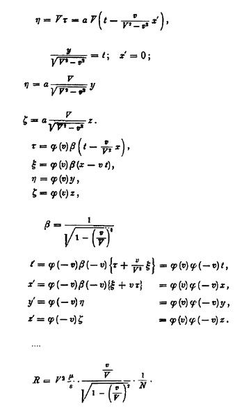 Иллюстрация к книге — Эйнштейн [i_004.jpg]