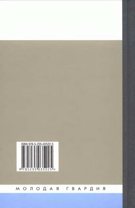 Иллюстрация к книге — Франклин Рузвельт [i_075.jpg]