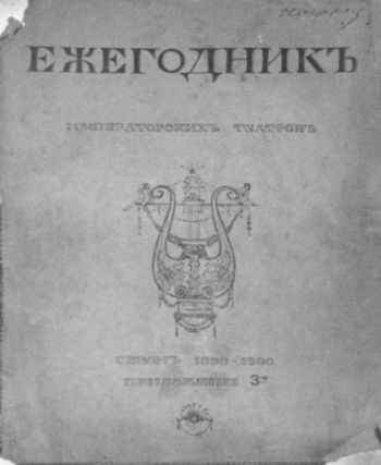 Иллюстрация к книге — Дягилев [i_033.jpg]