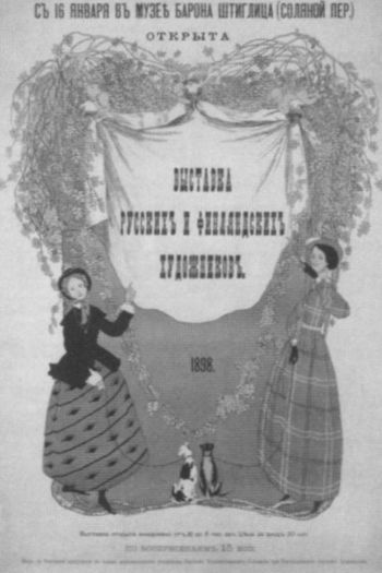 Иллюстрация к книге — Дягилев [i_034.jpg]