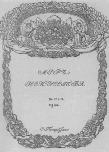 Иллюстрация к книге — Дягилев [i_040.jpg]