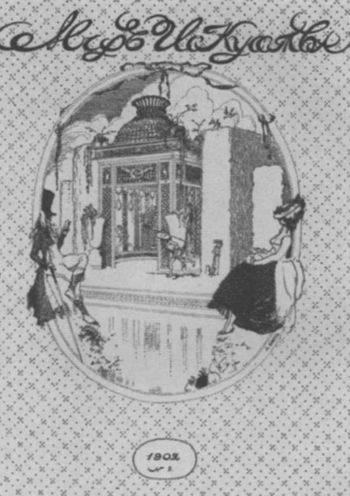 Иллюстрация к книге — Дягилев [i_041.jpg]