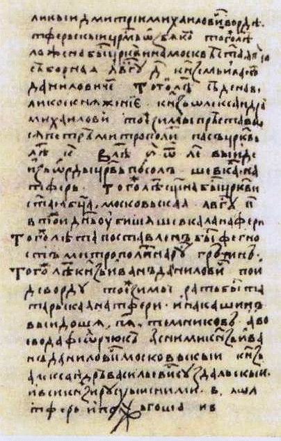 Иллюстрация к книге — Великий князь Витовт [i_124.jpg]