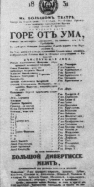 Иллюстрация к книге — Грибоедов [i_107.jpg]