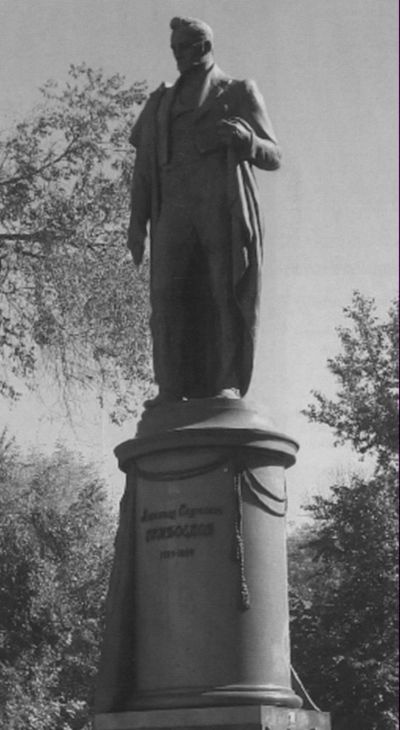 Иллюстрация к книге — Грибоедов [i_109.jpg]