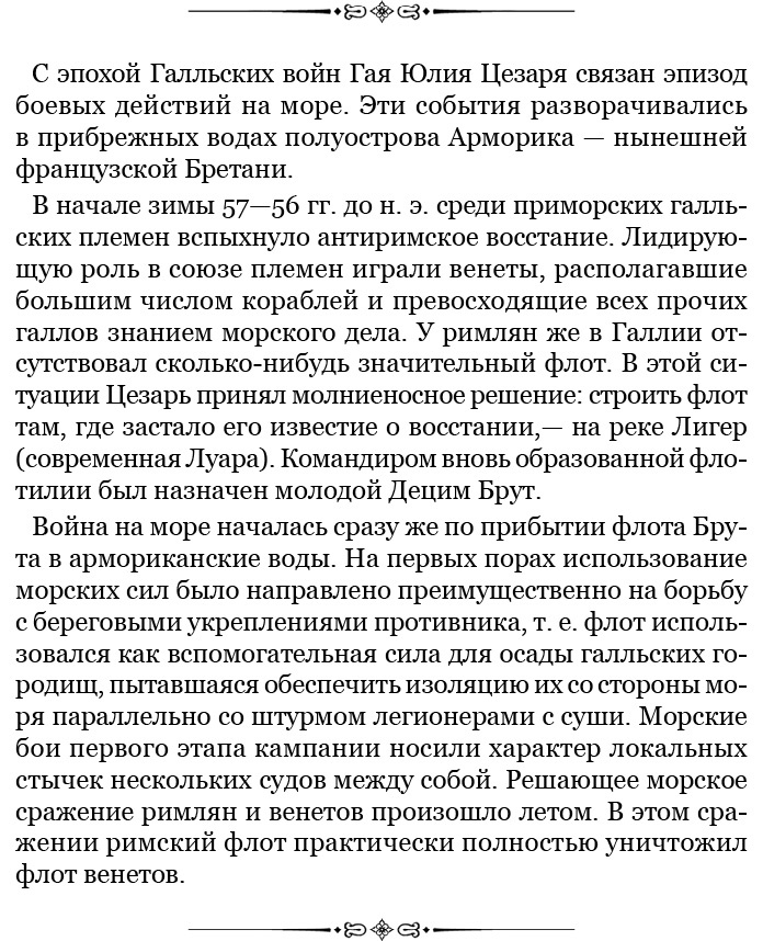 Иллюстрация к книге — Разделяй и властвуй. Записки триумфатора [i_029.jpg]