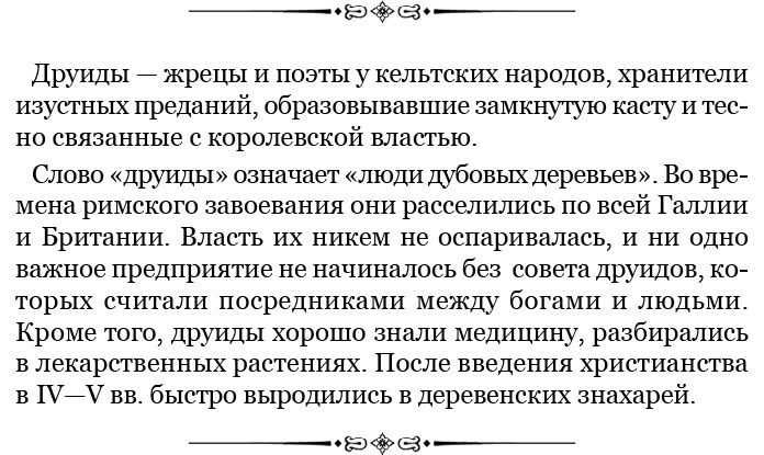 Иллюстрация к книге — Разделяй и властвуй. Записки триумфатора [i_052.jpg]