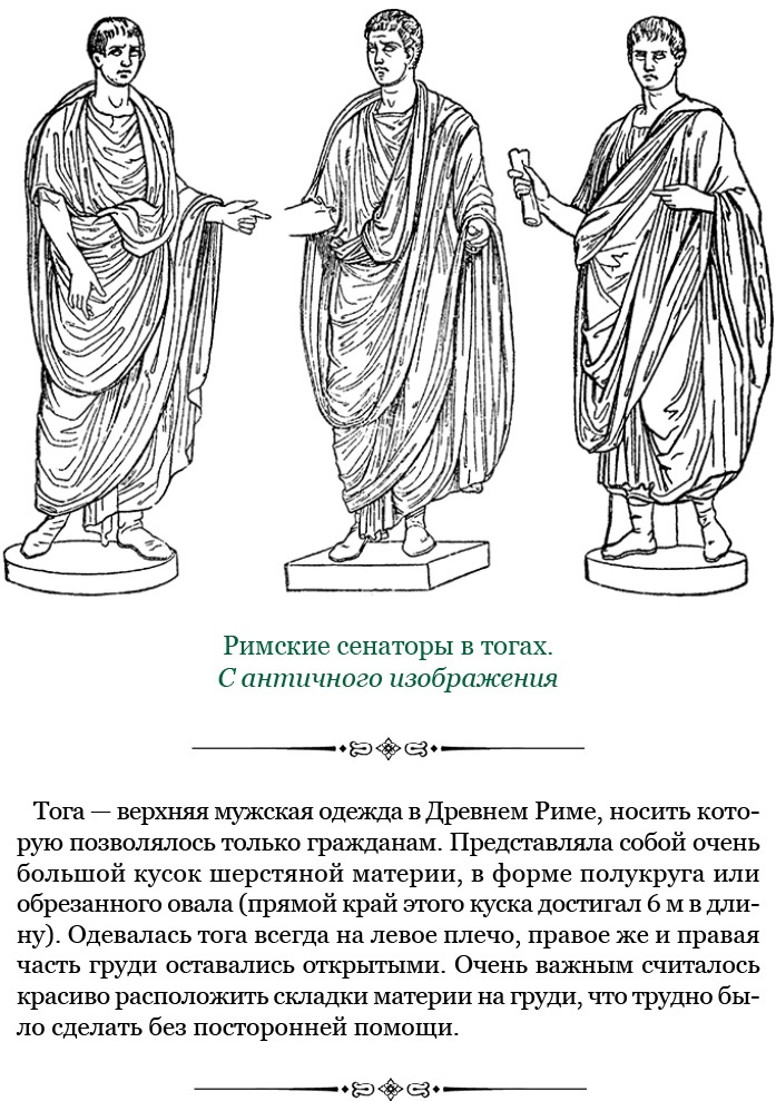 Иллюстрация к книге — Разделяй и властвуй. Записки триумфатора [i_054.jpg]