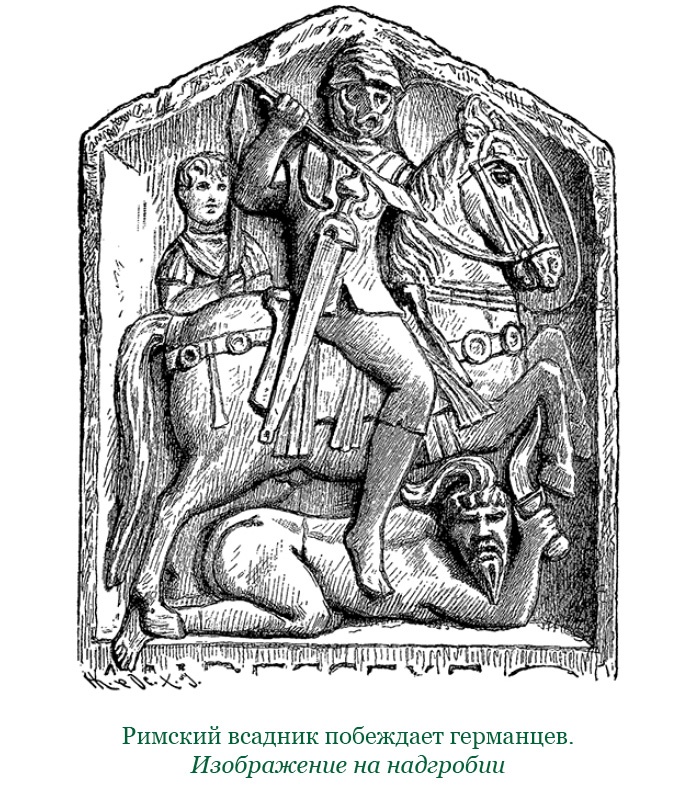 Иллюстрация к книге — Разделяй и властвуй. Записки триумфатора [i_056.jpg]