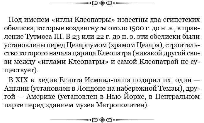 Иллюстрация к книге — Разделяй и властвуй. Записки триумфатора [i_106.jpg]