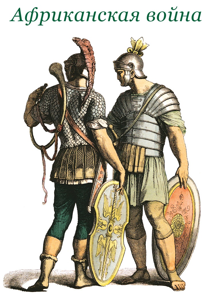 Иллюстрация к книге — Разделяй и властвуй. Записки триумфатора [i_116.jpg]