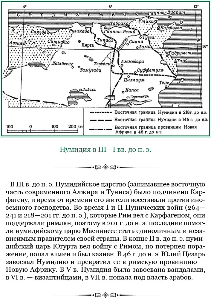 Иллюстрация к книге — Разделяй и властвуй. Записки триумфатора [i_122.jpg]