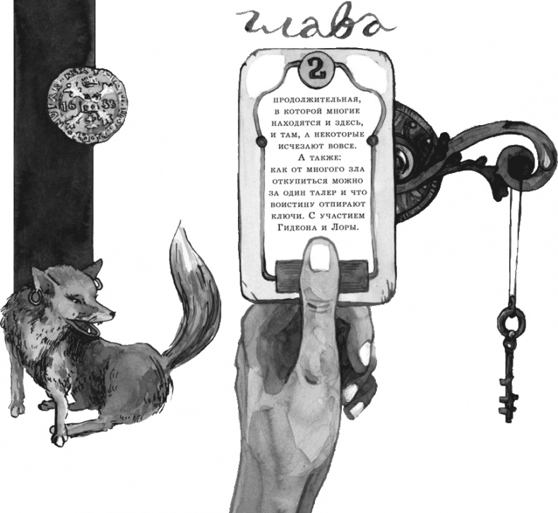 Иллюстрация к книге — Случайному гостю [i_007.jpg]