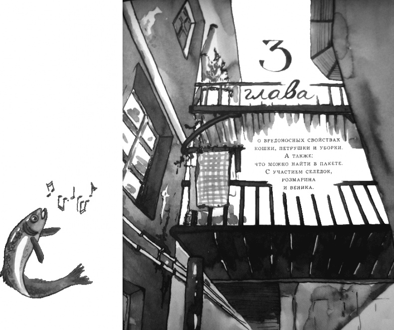 Иллюстрация к книге — Случайному гостю [i_009.jpg]