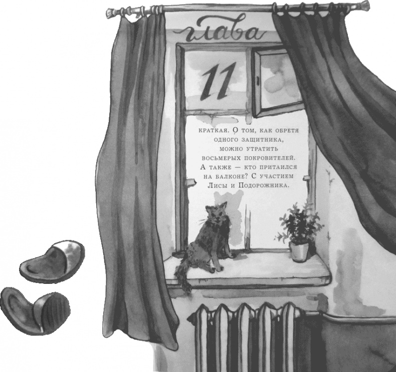 Иллюстрация к книге — Случайному гостю [i_026.jpg]