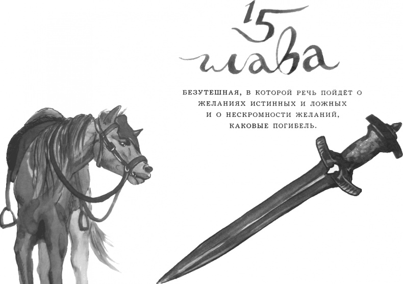 Иллюстрация к книге — Случайному гостю [i_034.jpg]