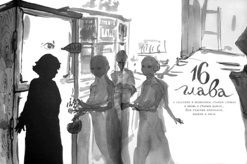 Иллюстрация к книге — Случайному гостю [i_037.jpg]