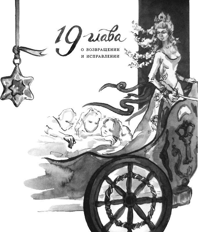 Иллюстрация к книге — Случайному гостю [i_043.jpg]