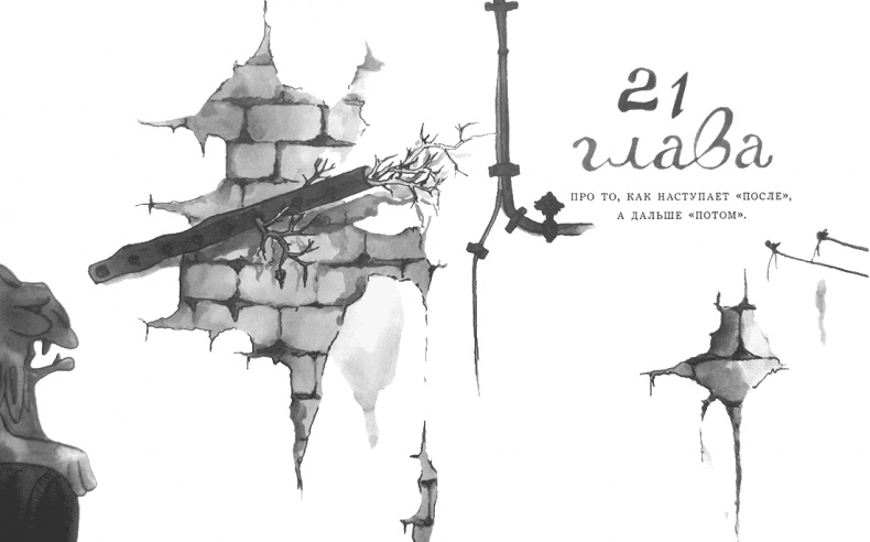 Иллюстрация к книге — Случайному гостю [i_047.jpg]