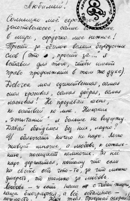 Иллюстрация к книге — Биография любви. Леонид Филатов [i_001.jpg]