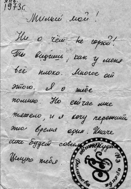 Иллюстрация к книге — Биография любви. Леонид Филатов [i_006.jpg]