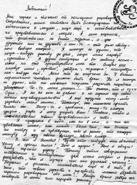 Иллюстрация к книге — Биография любви. Леонид Филатов [i_008.jpg]