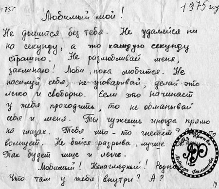 Иллюстрация к книге — Биография любви. Леонид Филатов [i_009.jpg]