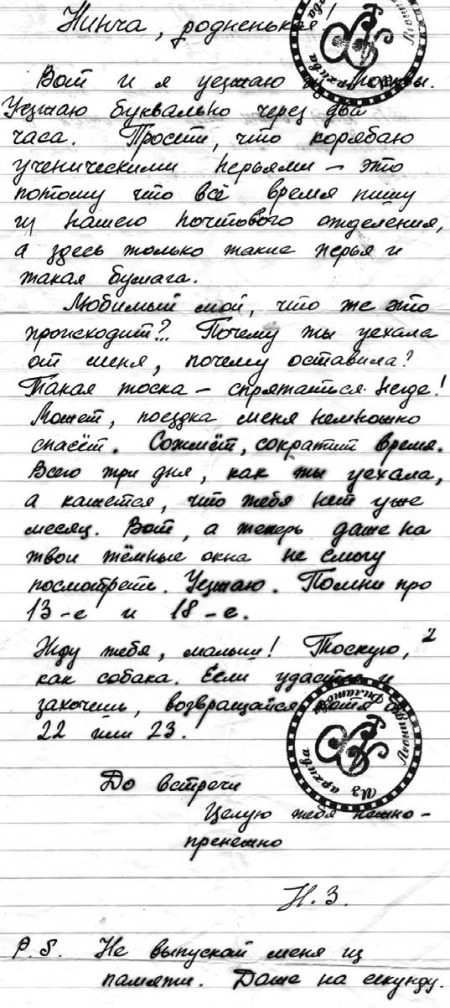 Иллюстрация к книге — Биография любви. Леонид Филатов [i_013.jpg]