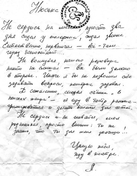 Иллюстрация к книге — Биография любви. Леонид Филатов [i_018.jpg]