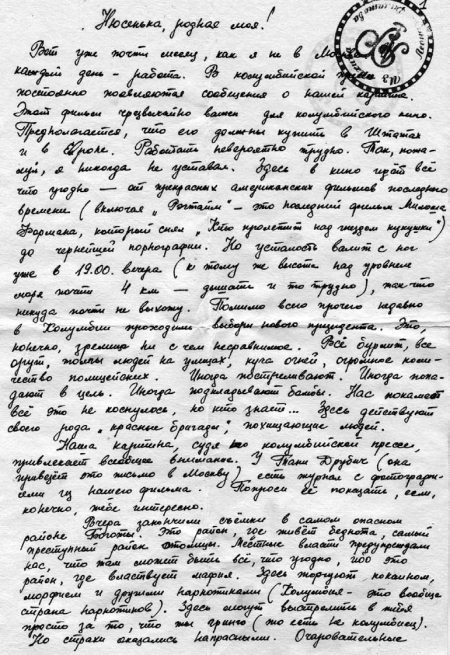 Иллюстрация к книге — Биография любви. Леонид Филатов [i_022.jpg]