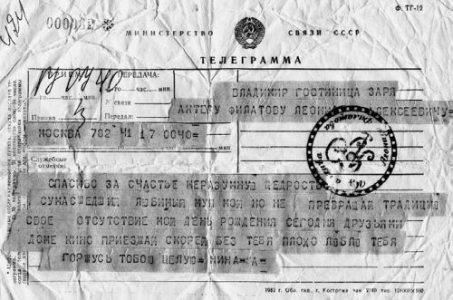 Иллюстрация к книге — Биография любви. Леонид Филатов [i_027.jpg]