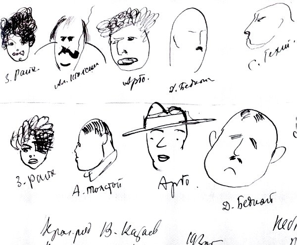 Иллюстрация к книге — Катаев. Погоня за вечной весной [i_031.jpg]