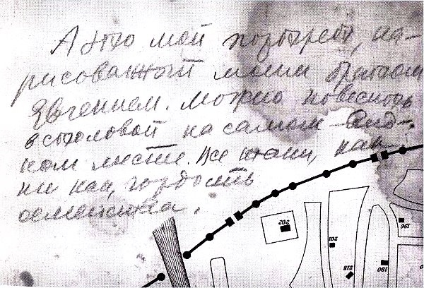 Иллюстрация к книге — Катаев. Погоня за вечной весной [i_040.jpg]