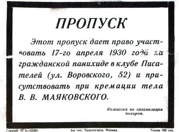 Иллюстрация к книге — Катаев. Погоня за вечной весной [i_044.jpg]